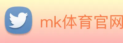 mk体育官网 logo